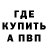 Метадон кристалл Marry Sim