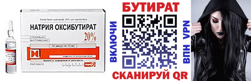 БУТИРАТ жидкий экстази Энем