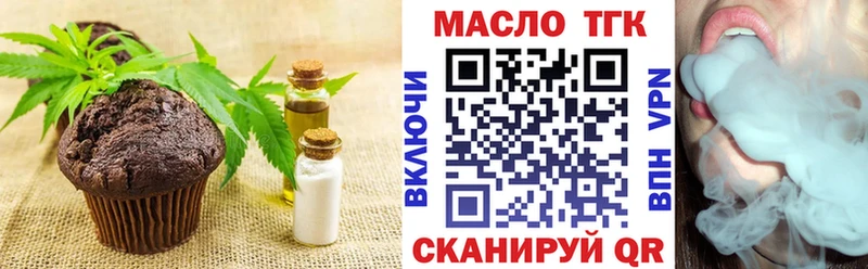 Еда ТГК марихуана  Энем 