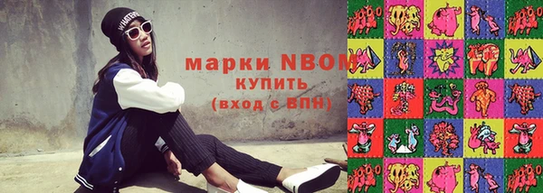 марки nbome Михайловск