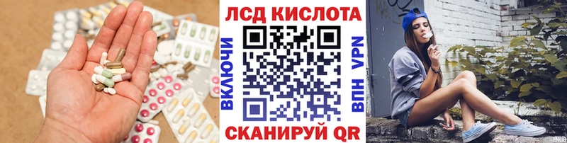 Лсд 25 экстази кислота  Энем 