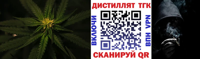 Дистиллят ТГК вейп  площадка как зайти  OMG маркетплейс  Энем  даркнет сайт 